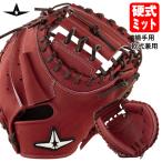 [ отправка в тот же день возможно ]ALL-STAR( все Star ) ASJK-20 бейсбол specification catcher mito для принимающего B Brown карман углублять длина маленький размер для софтбола двоякое применение правый для метания ASJK20 бейсбол 