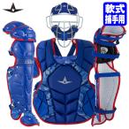 [ отправка в тот же день возможно ]ALL-STAR( все Star ) в общем для софтбола catcher средства защиты 3 позиций комплект голубой / голубой утка FM40RS CPJ168 LGJ21S catcher комплект бейсбол 
