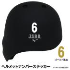 [.... correspondence ]< mail service correspondence > helmet number sticker number seal number seal height approximately 3cm GS original baseball 