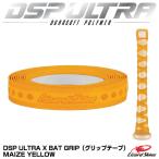 [ отправка в тот же день возможно ] Lizard Skins DSP ULTRA X лента для рукояток MAIZE YELLOW 0.5mm DSPUXB080 Ultra MLB официальный Lizard Skins BAT GRIP бейсбол 