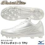  Mizuno (MIZUNO) 11GP231001 отметка шиповки свет Revo Elite TPU свечение bar Elite средняя школа бейсбол соответствует белый шиповки GlobalElite GE P кожа обработка не возможно бейсбол 