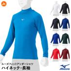 < почтовая доставка соответствует > Mizuno (MIZUNO) 12JAAP51 Roo z Fit нижняя рубашка Junior * с высоким воротником * длинный рукав Zero плюс Zero Plus+ бейсбол 