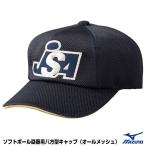  Mizuno (MIZUNO) 12JW9B3814 софтбол .. для колпак все сетка . person type JSA Mark ввод 