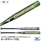  Mizuno (MIZUNO) 1CJFS324 софтбол для FRP производства bat машина bo Charge SL 3 номер / резина мяч для легкий модель 