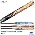  Mizuno (MIZUNO) 1CJFS624 софтбол для FRP производства bat AX4 2 номер / резина мяч для e- X 4