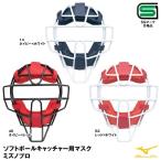  Mizuno (MIZUNO) 1DJQS200 софтбол для кетчера маска Mizuno Pro SG Mark соответствие требованиям товар MizunoPro MP
