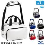 ミズノ(MIZUNO) 1FJDB023 エナメルミニバッグ 約7リットル 刺繍対応品 野球