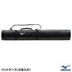 ミズノ（MIZUNO） 1FJT804209 バットケース 2本入れ 野球