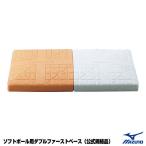  Mizuno (MIZUNO) 1GJAB41100F софтбол для двойной First основа официальный стандарт товар 1 комплект 