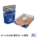 Mizuno (MIZUNO) 1GJYA405001P мяч .. песок бейсбол мяч специальный примерно 2kg бейсбол 