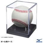 ミズノ（MIZUNO）　1GJYB30000　ボール用ケース
