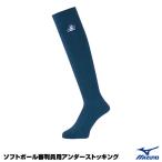  Mizuno (MIZUNO) 52UW9614 софтбол судья участник для нижний чулки 25-28cm JSA Mark ввод 