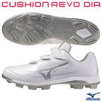  Mizuno (MIZUNO) 11GP252601 отметка шиповки подушка Revo dia BLT ременного типа белый × серебряный 3E соответствует бейсбол 