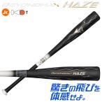 ショッピング予約 ≪予約≫ミズノ（MIZUNO） 1CJBY19182 小学生軟式用ビヨンドマックス ヘイズ 82cm トップバランス FRP製バット BEYONDMAX HAZE 野球 2026年4月下旬から順次発送