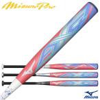 【即日発送可】ミズノ(MIZUNO) 1CJFS32884 ソフトボール用FRP製バット AX4 ミズノプロ 3号/ゴムボール用 84cm MizunoPro MP 限定品