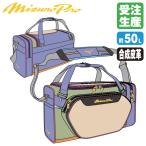 < производство на заказ > Mizuno (MIZUNO) 1FJDDS1801 Mizuno Pro * заказ средний сумка искусственная кожа (PVC) примерно 50 литров MizunoPro MP заказ сумка бейсбол 