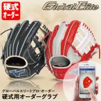 < производство на заказ > Mizuno (MIZUNO) для бейсбола заказ перчатка свечение bar Elite Pro * заказ 1AJGH74450 GlobalElite GE заказ симуляция перчатка бейсбол 