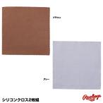 [ отправка в тот же день возможно ]< почтовая доставка соответствует > low кольцо s(Rawlings) EAOL8S07 силикон Cross 2 листов входит бейсбол 