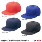 es SK (SSK) BC068 6 person type Baseball колпак tsuba Flat модель бейсбол 