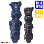 es SK (SSK) CNSL1550 в общем для софтбола * софтбол двоякое применение catcher rega-z Triple cup одним движением пряжка щитки бейсбол 