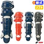 es SK (SSK) CNSLJ110C Junior для софтбола * софтбол двоякое применение catcher rega-z двойной cup одним движением пряжка бейсбол 