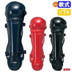 es SK (SSK) CNSLJ120 Junior для софтбола * софтбол двоякое применение catcher rega-z одним движением пряжка щитки бейсбол 