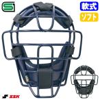 es SK (SSK) CNSM1510S в общем для софтбола * софтбол двоякое применение catcher маска SG Mark соответствие требованиям товар бейсбол 