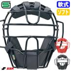 es SK (SSK) CNSM2500S в общем для софтбола * софтбол двоякое применение catcher маска SG Mark соответствие требованиям товар бейсбол 