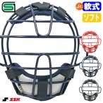 es SK (SSK) CNSMJ110CS Junior для софтбола * софтбол двоякое применение catcher маска SG Mark соответствие требованиям товар бейсбол 