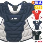 es SK (SSK) CNSPJ110C Junior для софтбола * софтбол двоякое применение catcher протектор одним движением пряжка бейсбол 
