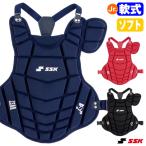 es SK (SSK) CNSPJ130 Junior для софтбола * софтбол двоякое применение catcher протектор одним движением пряжка бейсбол 