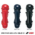es SK (SSK) CSLJ120 Junior софтбол для кетчера rega-z одним движением пряжка . рука щитки 