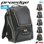 エスエスケイ(SSK) EBA1012 バックパック プロエッジ 約35リットル 刺繍対応品 proedge リュック 野球