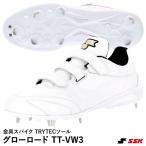 ショッピングSSK エスエスケイ（SSK） SSF3010 金具スパイク グローロード TT-VW3 トライテックソール 交互締めベルト TRYTEC 野球