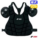 エスエスケイ（SSK） UPNSP500 軟式・ソフトボール兼用審判インサイドプロテクター 野球