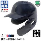 < производство на заказ >es SK (SSK) для софтбола удар человек для обе уголок имеется шлем +. защита блеск есть H2500. защита есть шлем лицо защита бейсбол 