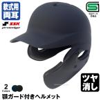 < производство на заказ >es SK (SSK) для софтбола удар человек для обе уголок имеется шлем +. защита блеск удаление H2500M. защита есть шлем лицо защита матовый бейсбол 