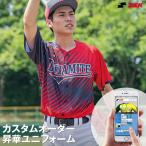 ＜受注生産＞エスエスケイ（SSK） カスタムオーダー昇華ユニフォーム ビッグシルエット対応 シミュレーション オーダーユニフォーム チームオーダー 野球