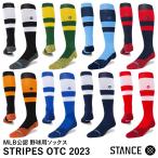 ショッピングストッキング 【あすつく対応】STANCE（スタンス） A759A23STR MLB公認 野球専用ソックス STRIPES OTC 2023 UNISEX 高機能ソックス ストライプ オーティーシー 野球