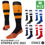 �y���������zSTANCE�i�X�^���X�j A759A23STR MLB���F �싅��p�\�b�N�X STRIPES OTC 2023 M�T�C�Y UNISEX ���@�\�\�b�N�X �X�g���C�v �I�[�e�B�[�V�[ �싅