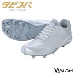 【即日発送可】バルタン(VALTAN) VB-01 足袋野球スパイク ホワイト 3E相当 金具スパイク 白スパイク タビスパ 高校野球対応