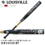 【即日発送可】ルイスビルスラッガー(Louisville Slugger) ソフトボール用バット カタリスト3 BT 3号/革・ゴムボール用 ミドルバランス WBL4084010 LJKSCTMBE