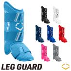 [ отправка в тот же день возможно ] evo защита (EVOSHIELD) WB57269 PRO-SRZ 2.0 нога защита custom формирование щитки бейсбол софтбол 