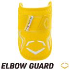 [ отправка в тот же день возможно ] evo защита (EVOSHIELD) WB5777701 PRO-SRZ 2.0 защита локтей правый левый двоякое применение L размер желтый custom формирование бейсбол софтбол 