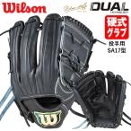 【即日発送可】ウイルソン（Wilson）