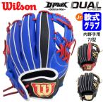 【即日発送可】ウイルソン（Wilson）