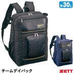  Z (ZETT) BA1504 команда Day Pack рюкзак примерно 30 литров рюкзак бейсбол 