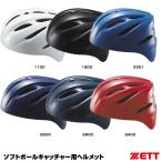  Z (ZETT) BHL40S софтбол для кетчера шлем slip защита структура 