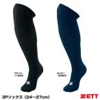  Z (ZETT) BK03CL 3P цвет носки 24-27cm 3 пара комплект бейсбол 