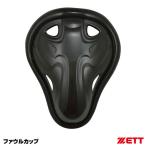  Z (ZETT) BLL28 щиток "ракушка" бейсбол 